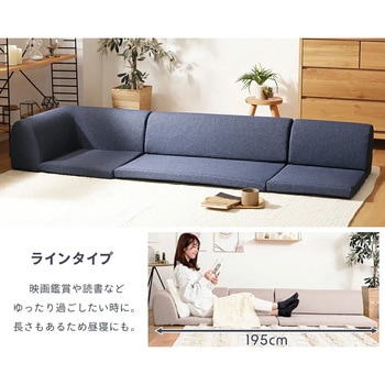フロアソファ 3点セット セルタン