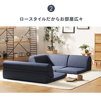 フロアソファ 3点セット セルタン
