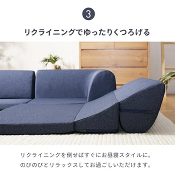フロアソファ 3点セット セルタン