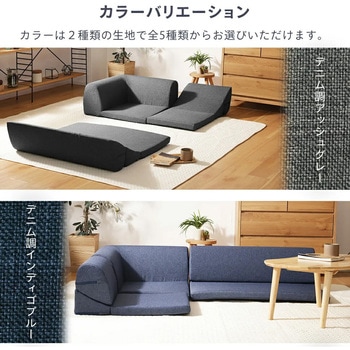 フロアソファ 3点セット セルタン
