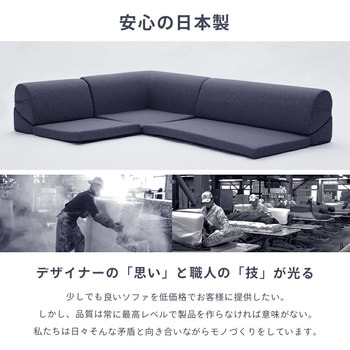 フロアソファ 3点セット セルタン