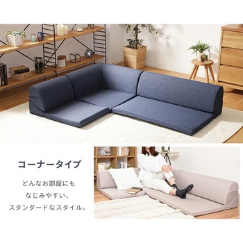 フロアソファ 3点セット セルタン
