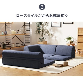 フロアソファ 3点セット セルタン