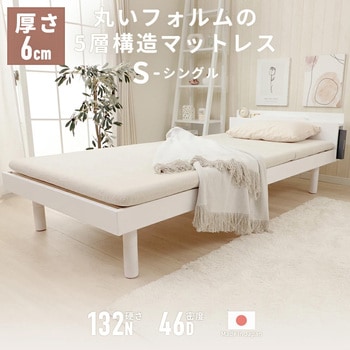 丸いフォルムの5層構造三つ折りシングルマットレス - セルタン