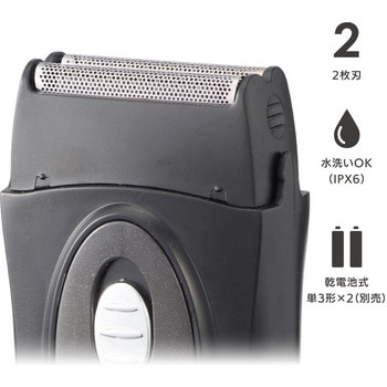 水洗いポケットシェーバー オーム電機
