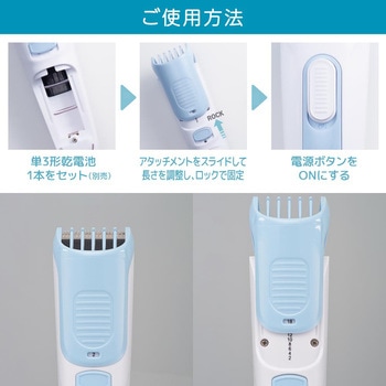 電動バリカン オーム電機
