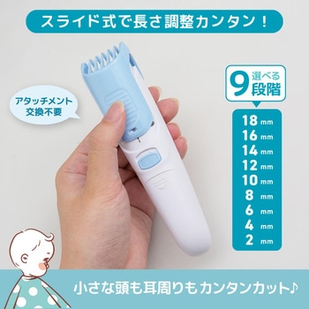 電動バリカン オーム電機