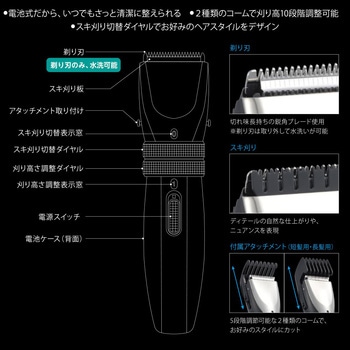 電動バリカン 電池式 オーム電機