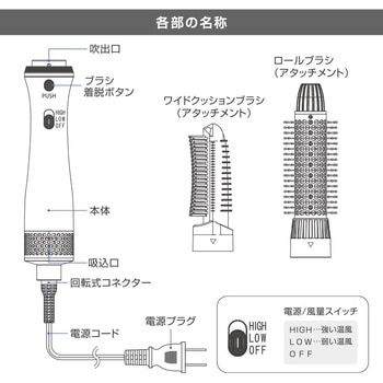 カールドライヤー オーム電機