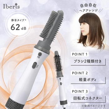 カールドライヤー オーム電機