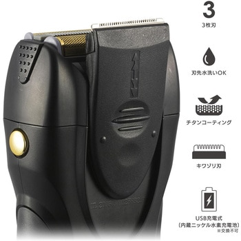 コンパクトシェーバー USB充電式 オーム電機