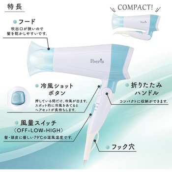イオンヘアドライヤー オーム電機