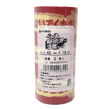 注意シリーズ - カモ井加工紙