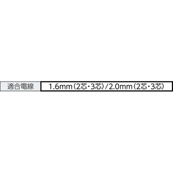VA線ストリッパ フジ矢