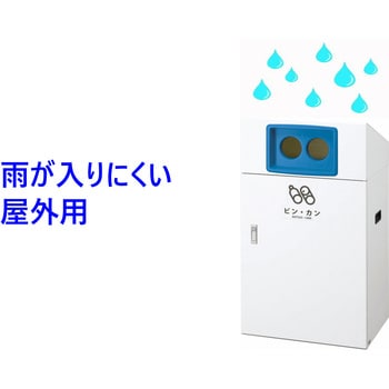 リサイクルボックスTO-50 山崎産業(CONDOR) 分別用ゴミ箱本体 【通販