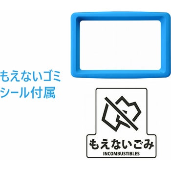 リサイクルボックスYO-90 山崎産業(CONDOR) 分別用ゴミ箱本体 【通販