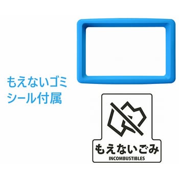 リサイクルボックスYI-90 山崎産業(CONDOR) 分別用ゴミ箱本体 【通販