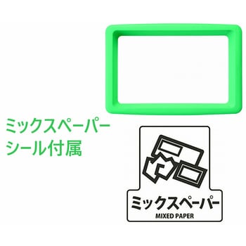 リサイクルボックスYI-90 山崎産業(CONDOR) 分別用ゴミ箱本体 【通販