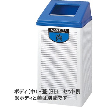 リサイクルボックス RB-PK-350 ボディ(中) CONDOR(山崎産業)