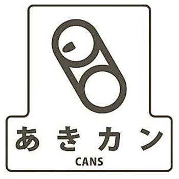 分別シールF CONDOR(山崎産業)