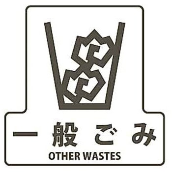 分別シールF CONDOR(山崎産業)