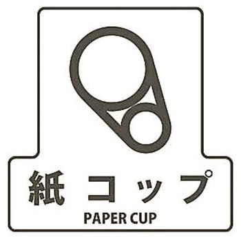 分別シールF CONDOR(山崎産業)