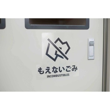 分別シールF CONDOR(山崎産業)