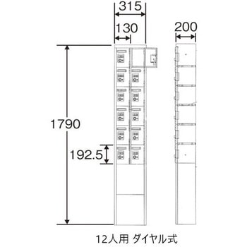 小物保管庫 (ダイヤル式) CONDOR(山崎産業)