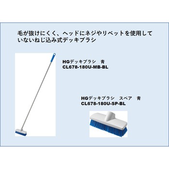 ステンレス HGデッキブラシ スペア CONDOR(山崎産業)