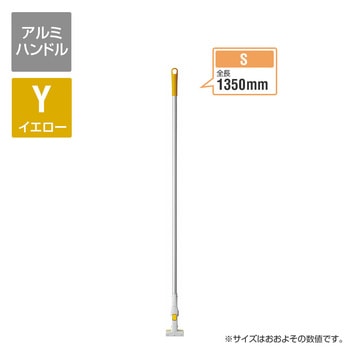 プロテック フリーハンドルタッチワン アルミ S CONDOR(山崎産業)