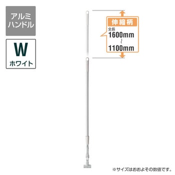 プロテック フリーハンドルタッチワン アルミ 伸縮柄 CONDOR(山崎産業)