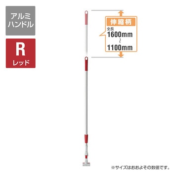 プロテック フリーハンドルタッチワン アルミ 伸縮柄 CONDOR(山崎産業)