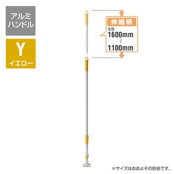 プロテック フリーハンドルタッチワン アルミ 伸縮柄 CONDOR(山崎産業)
