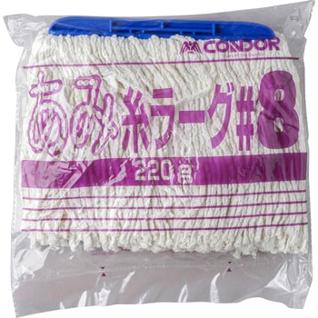 コンドル あみ糸ラーグ#8 220g CONDOR(山崎産業)