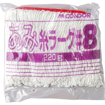 コンドル あみ糸ラーグ#8 220g CONDOR(山崎産業)