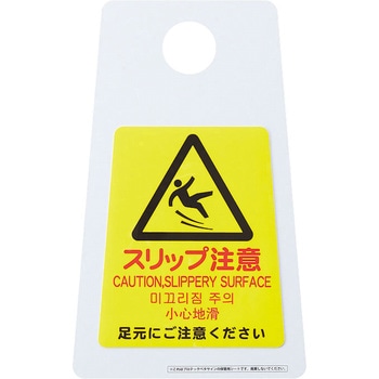 プロテック ペタサイン (4ヶ国語) ミニ CONDOR(山崎産業)