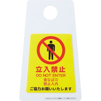 プロテック ペタサイン (4ヶ国語) ミニ CONDOR(山崎産業)