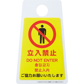 プロテック ペタサイン (4ヶ国語) Y-P(小) CONDOR(山崎産業)