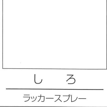 水性ハイスプレー ロックペイント