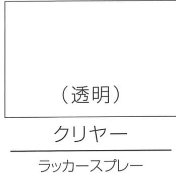 水性ハイスプレー ロックペイント