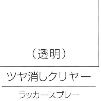 ラッカースプレー(高濃度タイプ) ロックペイント