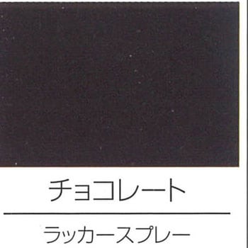 水性ハイスプレー ロックペイント