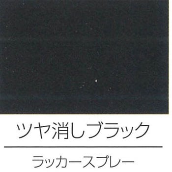 水性ハイスプレー ロックペイント