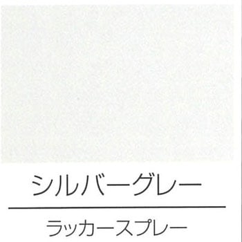 ラッカースプレー(高濃度タイプ) ロックペイント