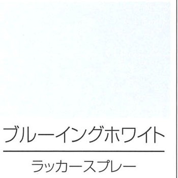 ラッカースプレー(高濃度タイプ) ロックペイント