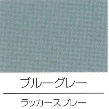 H62-0815-64 ラッカースプレー(高濃度タイプ) 1ケース(300mL×6本