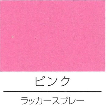 ラッカースプレー(高濃度タイプ) ロックペイント