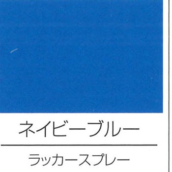 水性ハイスプレー ロックペイント