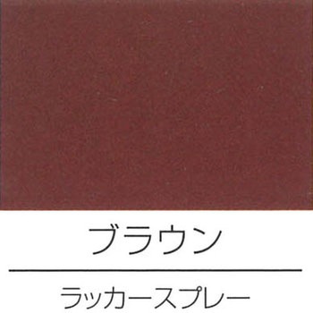 水性ハイスプレー ロックペイント