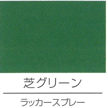 ラッカースプレー(高濃度タイプ) ロックペイント